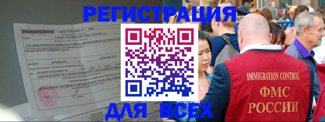 прописка для военкомата в Зее