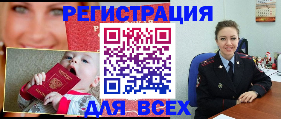 где прописаться в Зее