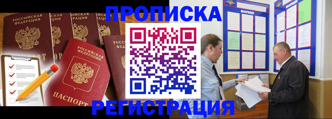 где прописаться в Зее