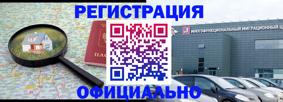прописка от собственника в Зее