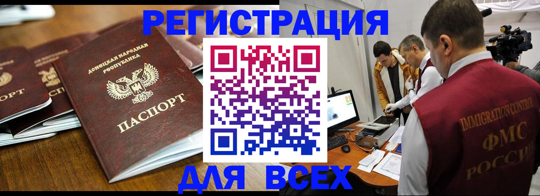 прописка от собственника в Зее